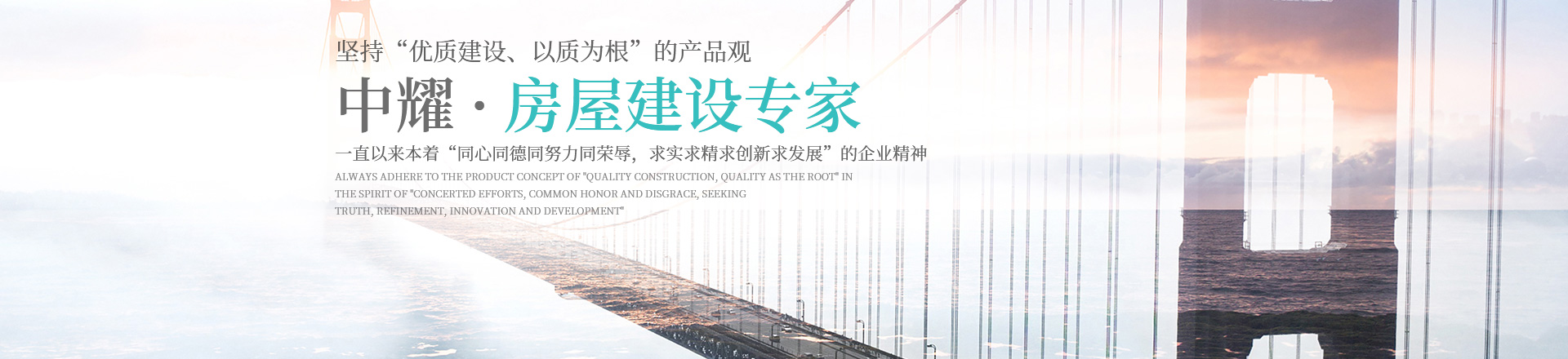 湖南中耀建設集團有限公司_郴州工程施工總承包壹級|建築裝修裝飾工程專業承包貳級|市政公用工程施工總承包叁級