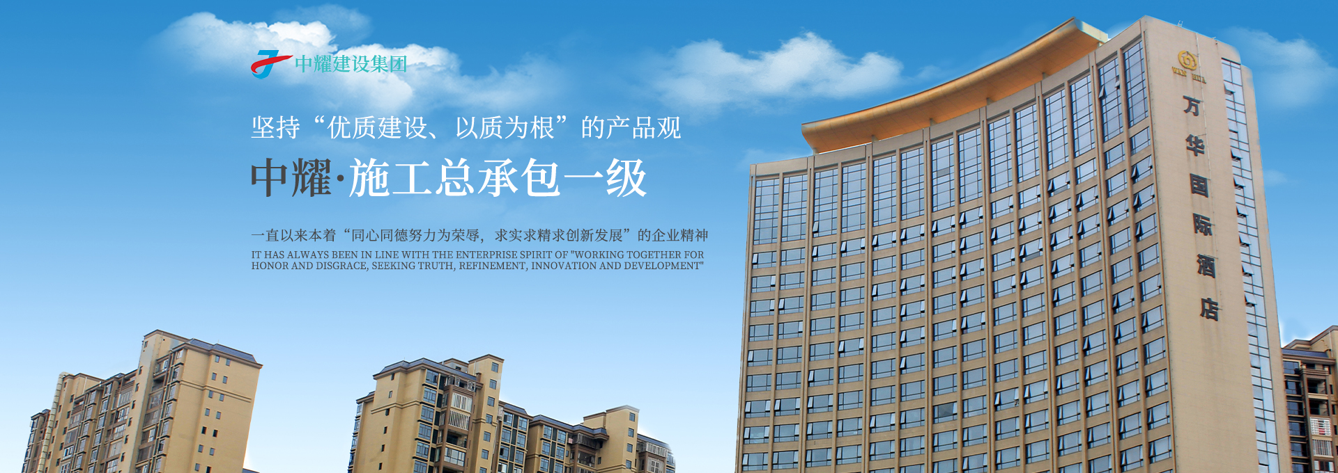 湖南中耀建設集團有限公司_郴州工程施工總承包壹級|建築裝修裝飾工程專業承包貳級|市政公用工程施工總承包叁級